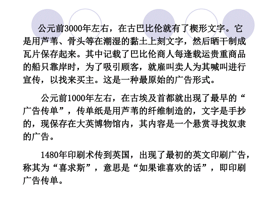 第四章公共关系广告_第3页