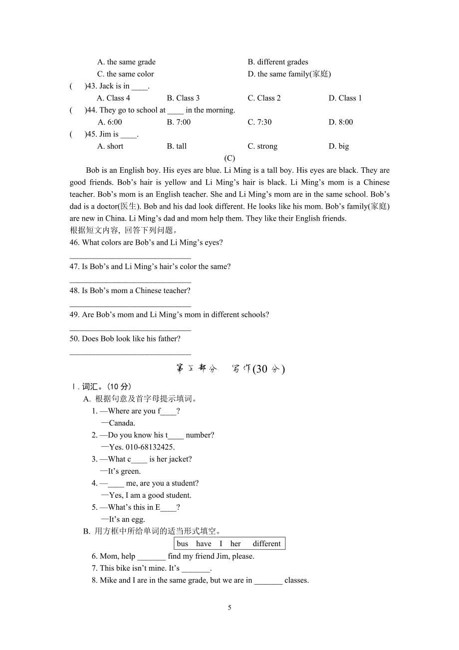 2422编号仁爱版七年级上英语期中检测卷(含答案)_第5页