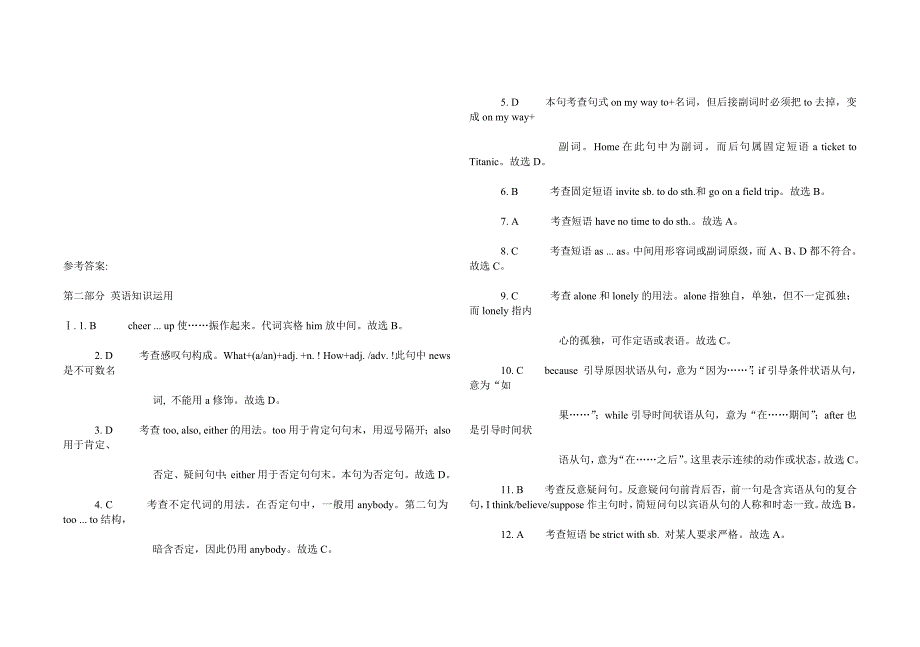 2428编号仁爱版英语八年级下册期中测试题_第4页