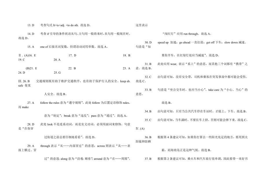 2428编号仁爱版英语八年级下册期中测试题_第5页