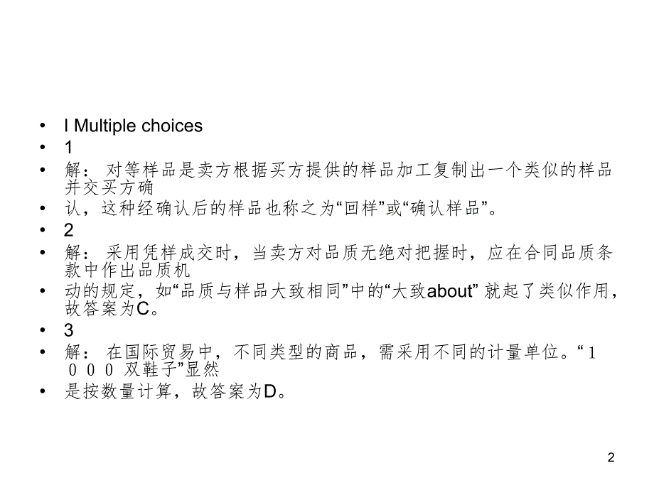 Answers-of-chapter-4-terms-of-commodityPPT演示课件_第2页