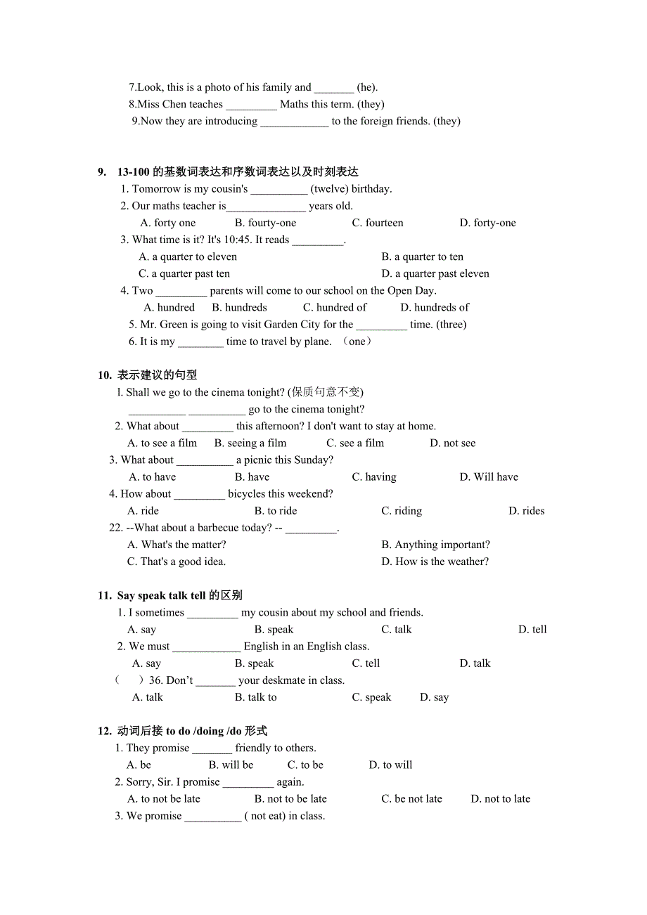 242编号2013年秋上海牛津六年级英语期中复习题_第4页