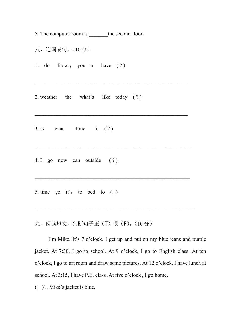 2019编号人教版PEP四年级下册英语期中测试卷_第5页