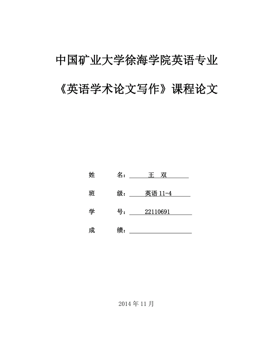 广告翻译开题报告_第1页