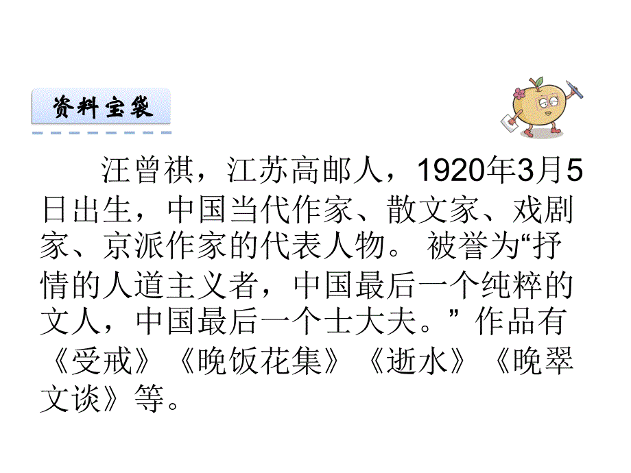 2018年最新(苏教版)二年级语文下册23-下-大-雨公开课课件 (1)_第3页