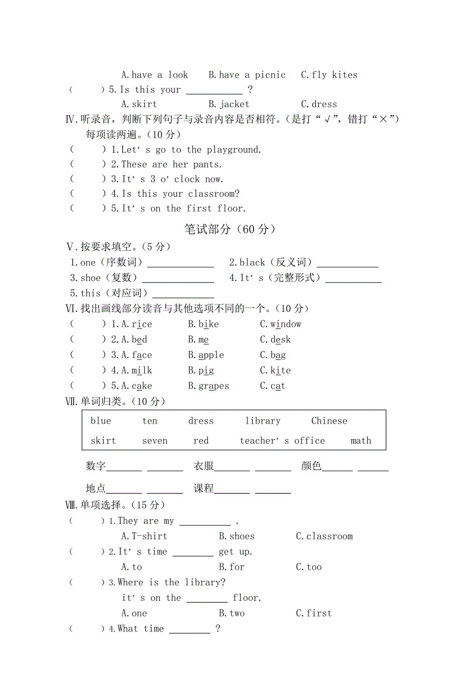 2639编号四年级英语下册期中试卷_第2页