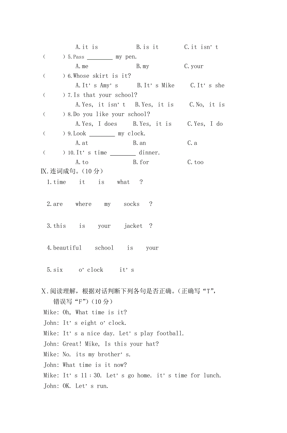 2639编号四年级英语下册期中试卷_第3页