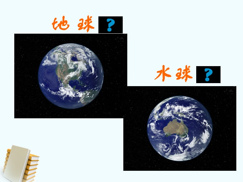 湖北省2011年中考地理会考专题复习系列资料 海洋和陆地复习课件.ppt_第3页