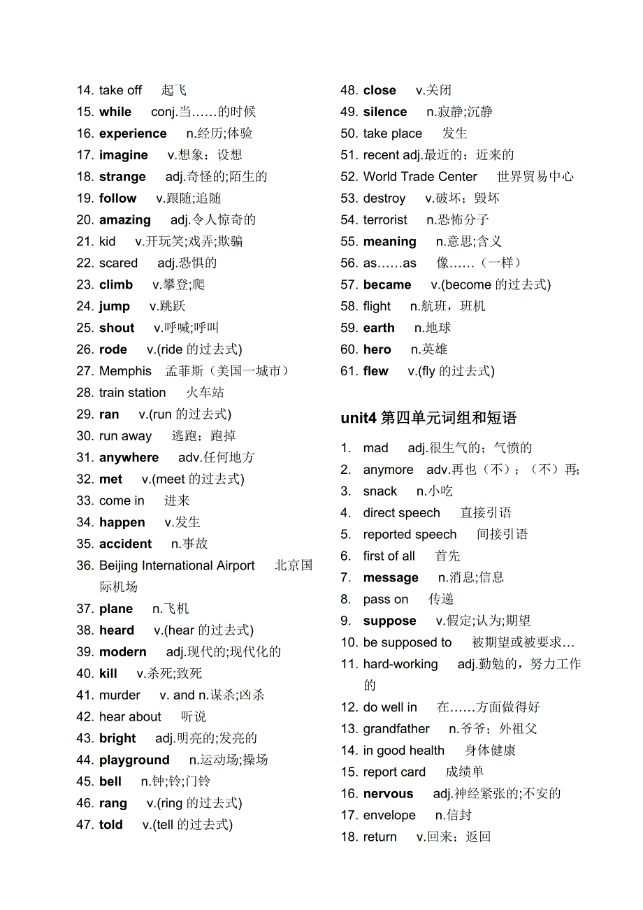 116编号八年级下册英语单词表(人教版)_第3页