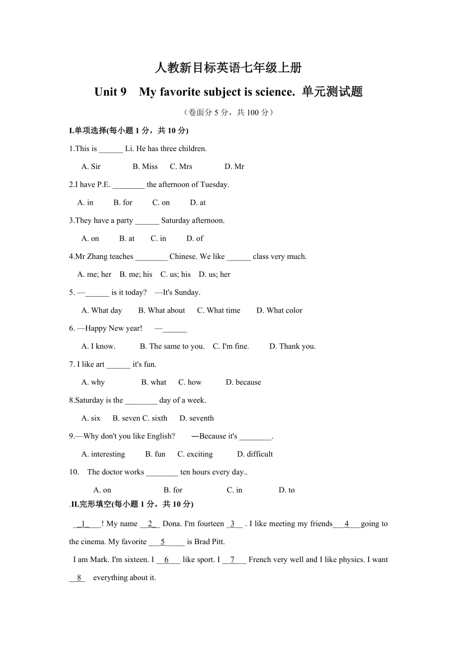 人教版英语七年级上册 Unit 9 单元测试题 （有答案）_第1页