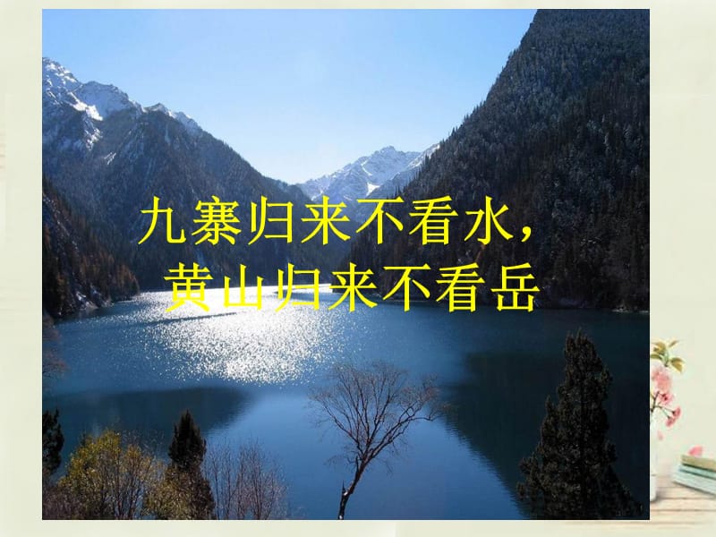 黑龙江省双城市杏山镇中学七年级地理上册第4章天气与气候复习课件粤教版.ppt_第1页