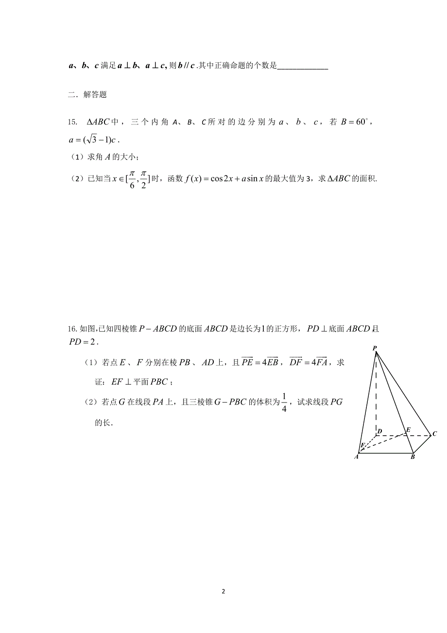 1769编号南京2013届高三期中数学试题(四)_第2页