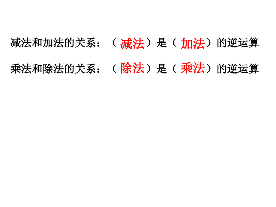 2259编号人教版四年级下册数学期末总复习(完整版)_第4页