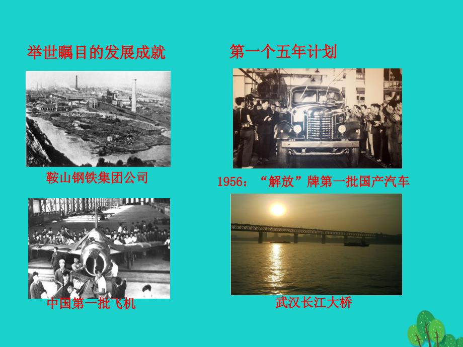 八年级地理下册 第十章中国在世界中课件.ppt_第3页