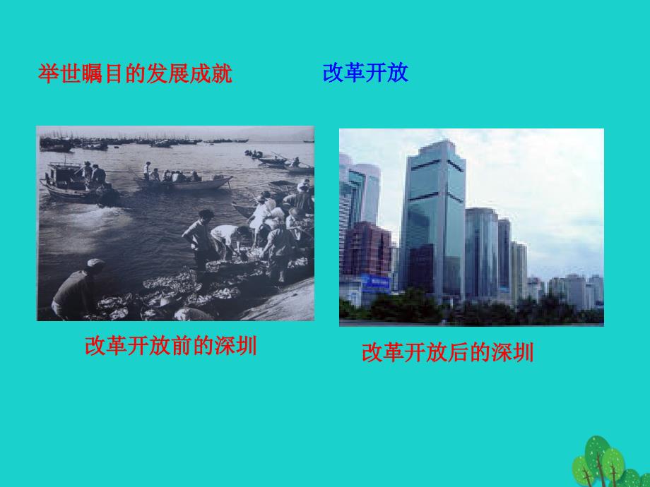 八年级地理下册 第十章中国在世界中课件.ppt_第4页