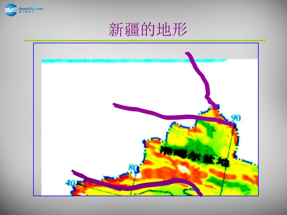 河北省承德市平泉县第四中学八年级地理下册 8.3《新疆维吾尔自治区的地理概况与区域开发》课件1 （新版）湘教版.ppt_第4页