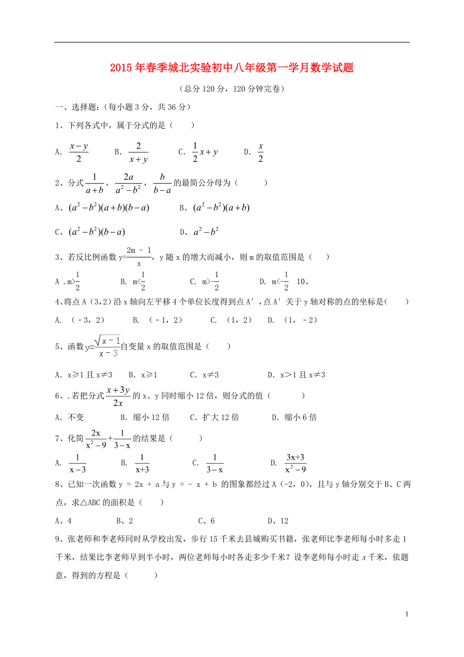 20161011163.doc_第1页