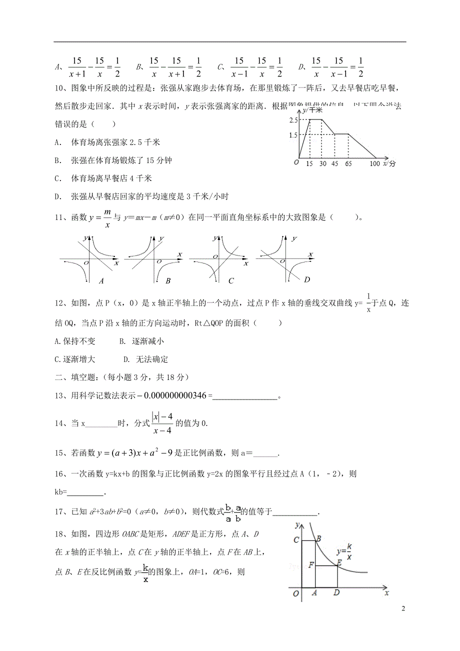 20161011163.doc_第2页