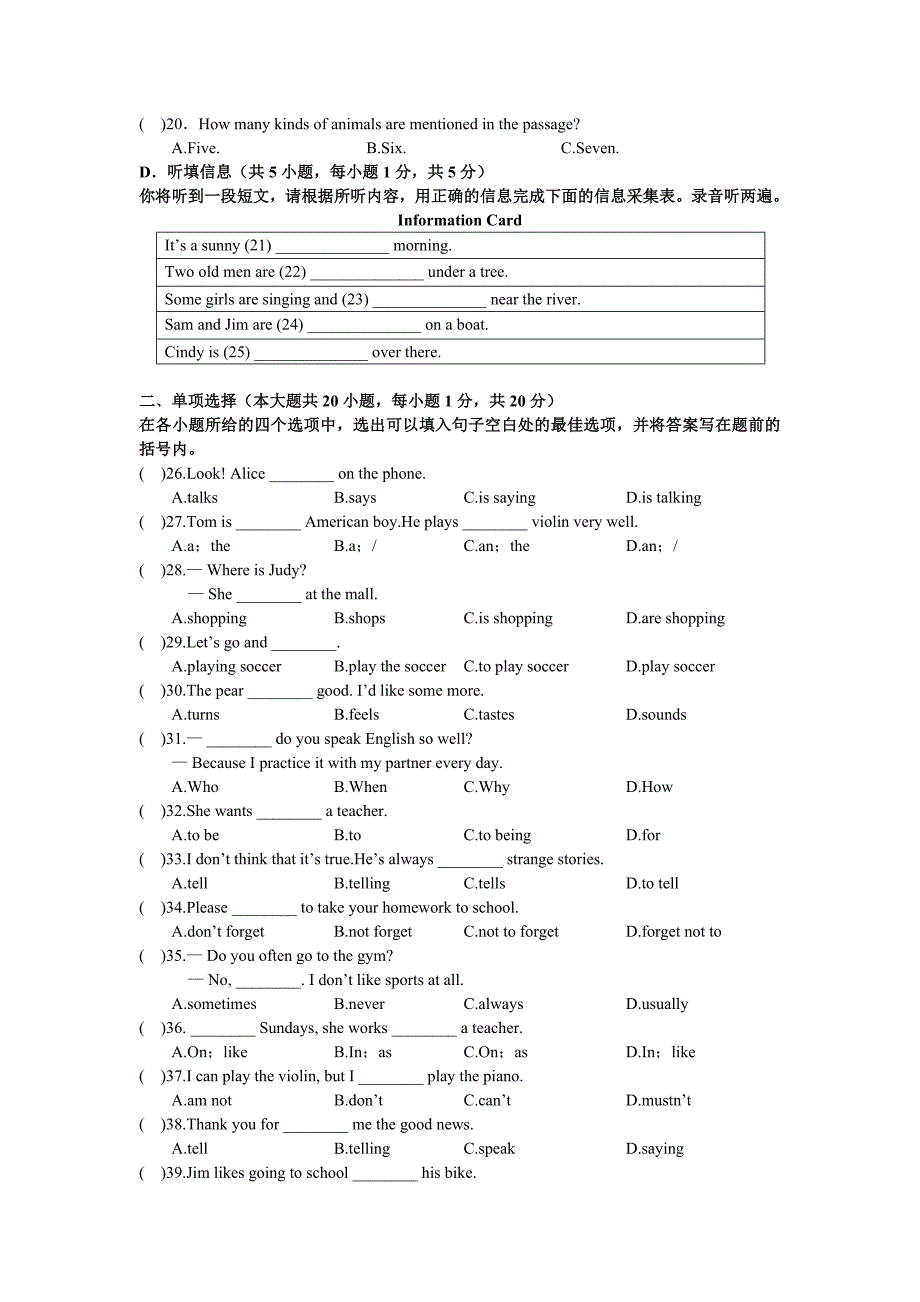 {精品}人教版七年级英语下册期中综合测试卷_第3页