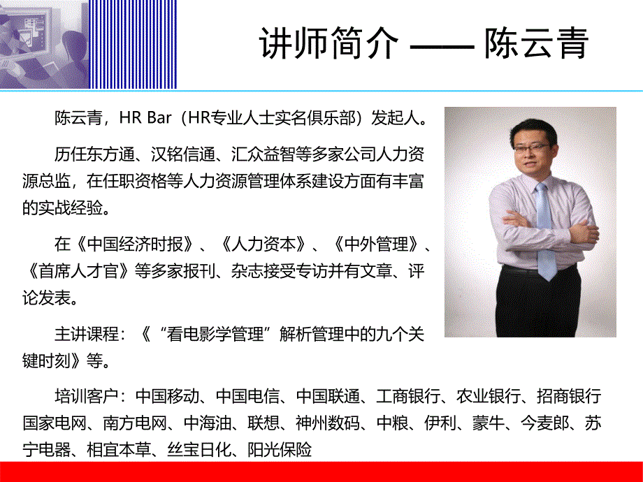 读这是你的船解析领导力之三课件_第1页