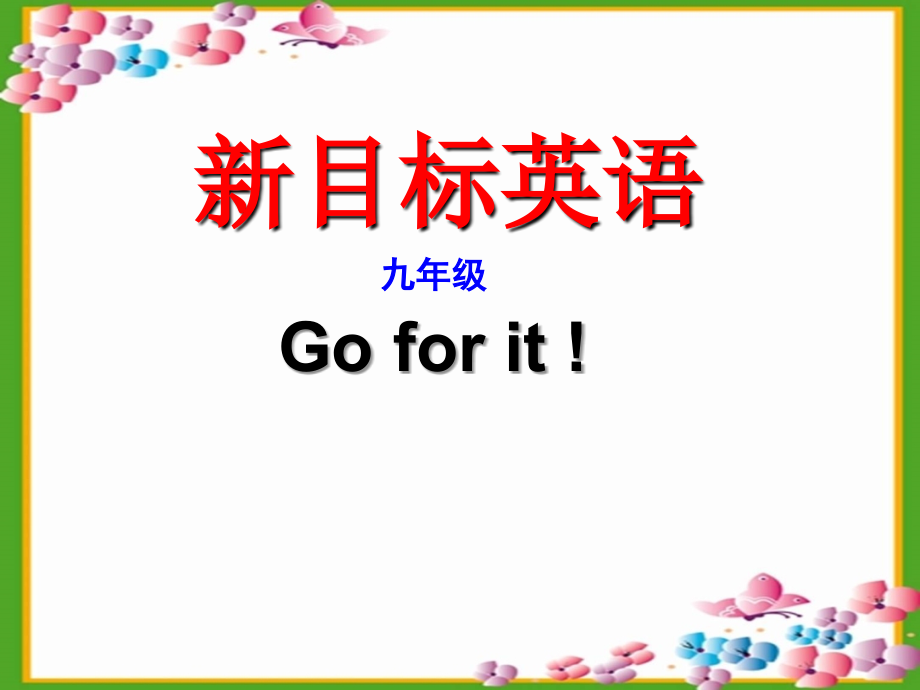 1401编号人教版英语九年级上Unit1单元整体课件_第1页