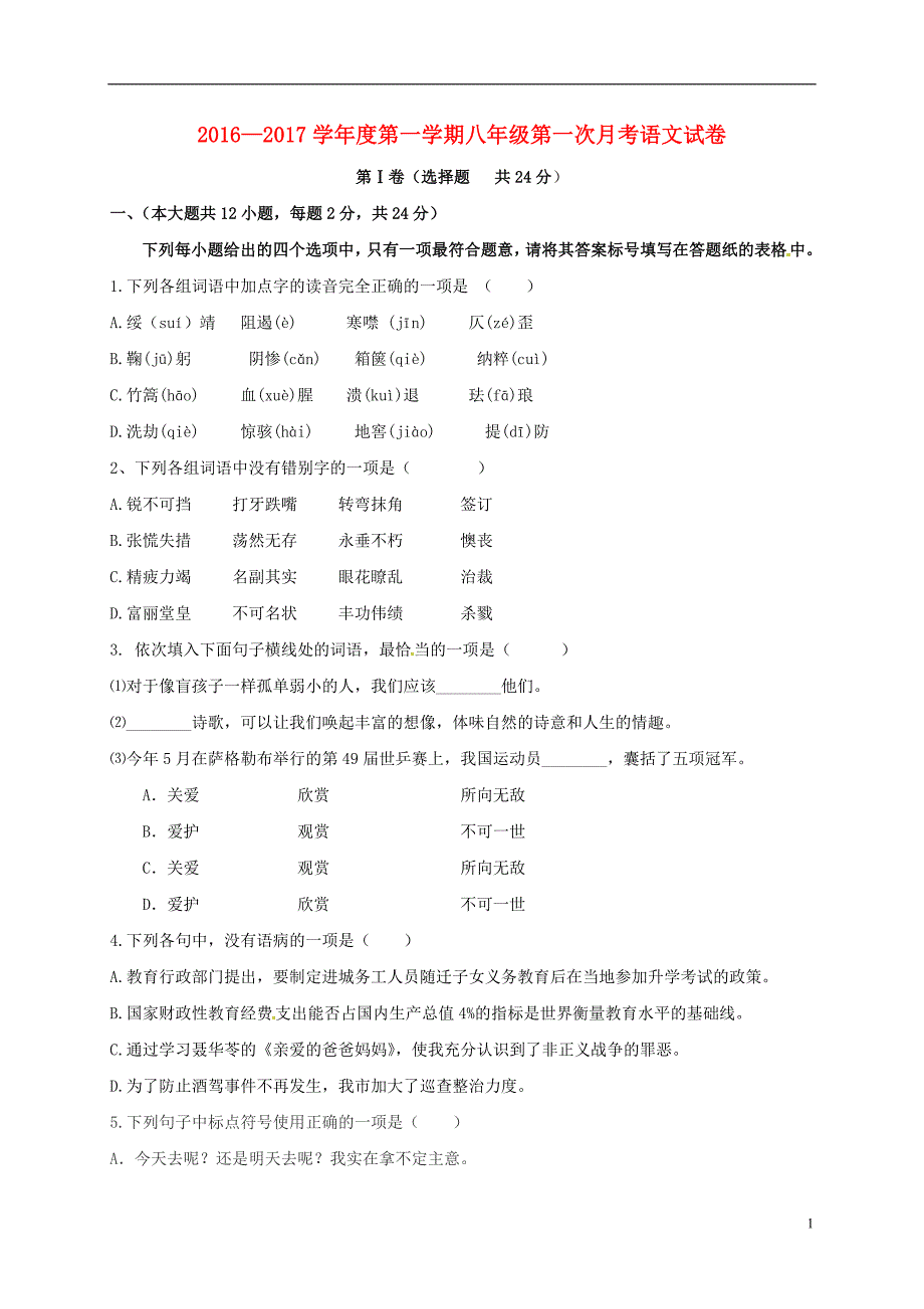 201610251198.doc_第1页