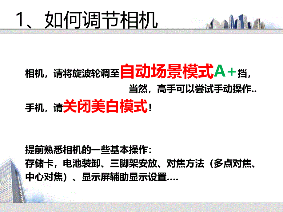 579编号如何给领导摄影_第2页