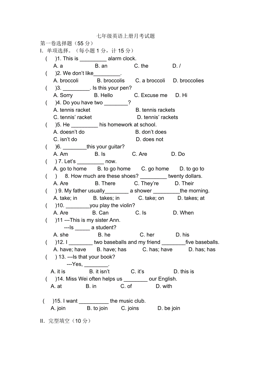 2196编号人教版七年级英语上册期末考试试题_第1页