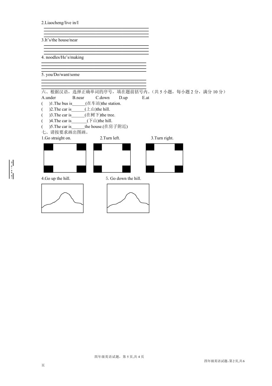 2757编号外研社四年级上册英语期中测试题_第3页