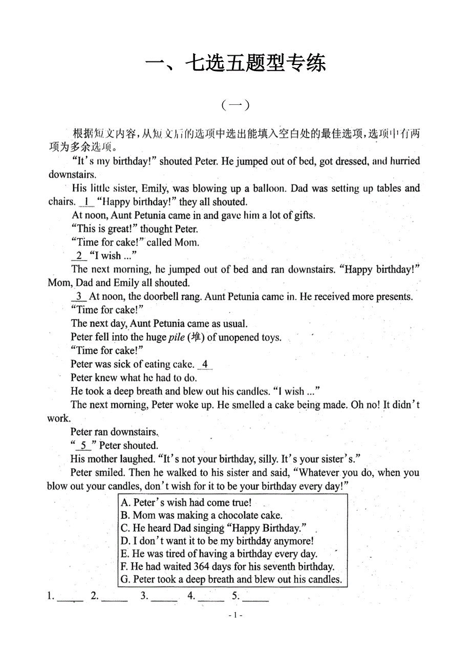 初三英语七选五专项训练（最新-编写）5212_第1页