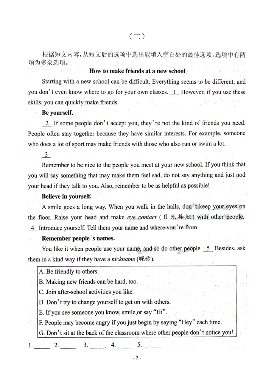 初三英语七选五专项训练（最新-编写）5212_第2页