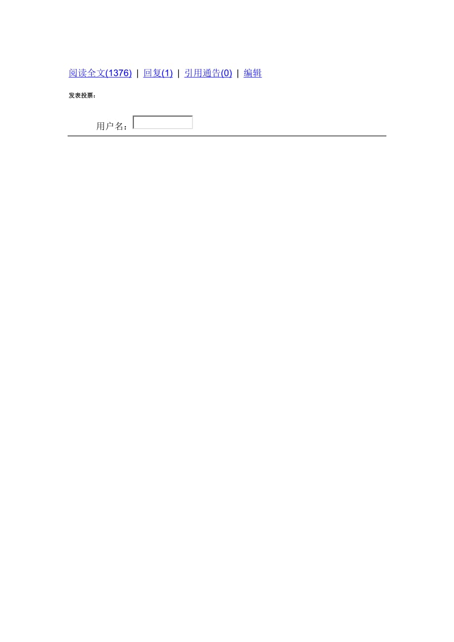 初三秋季开学典礼教师发言稿（最新-编写）5211_第2页