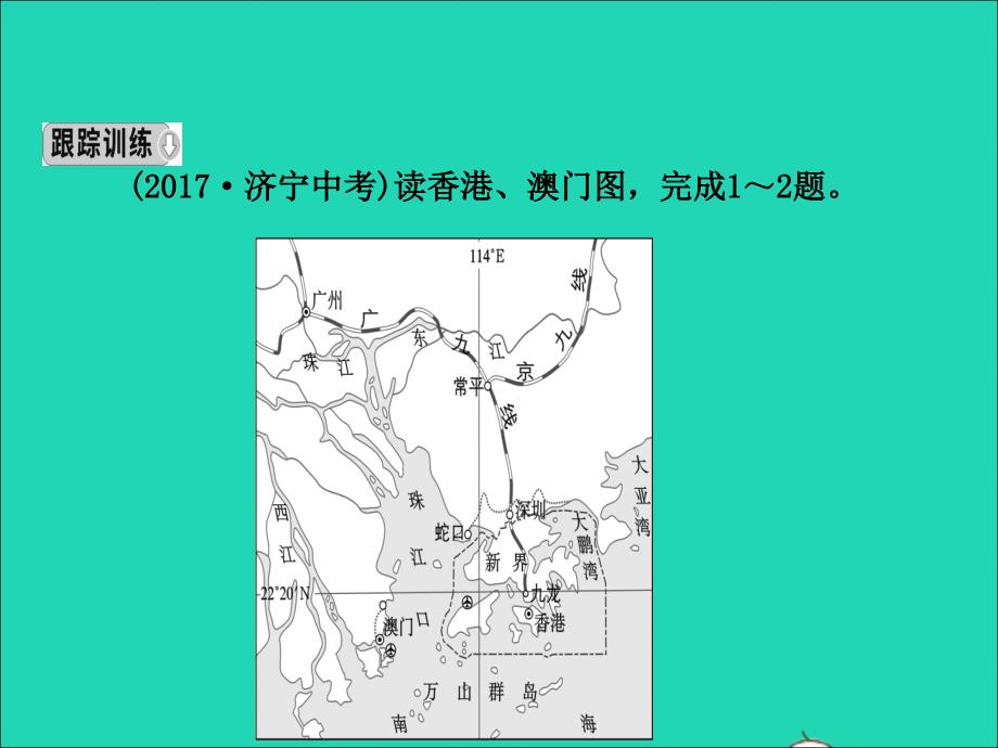 （人教版通用）2019届中考地理复习八下第七章南方地区（第2课时）课件.ppt_第4页