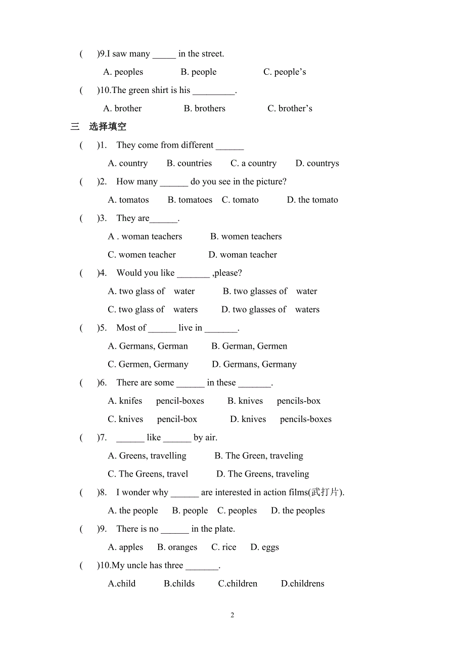 初一英语名词单复数练习题._第2页