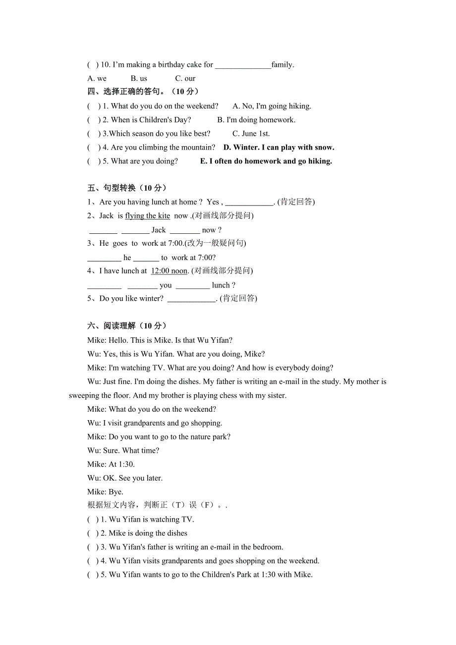 2365编号人教版小学五年级英语下册期末测试卷.(附答案)_第3页