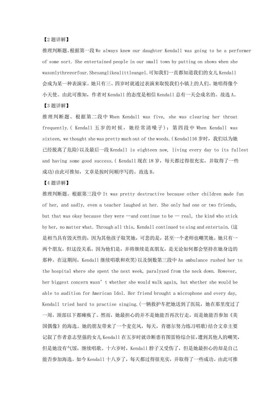 河南省洛阳市2019-2020学年高一英语上学期期末试题含解析_第5页