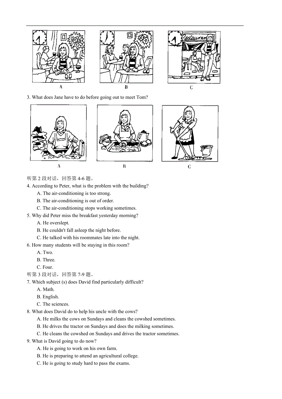 2006年普通高等学校招生全国统一考试(广东卷)(含省招办标准答案)[规整]_第2页