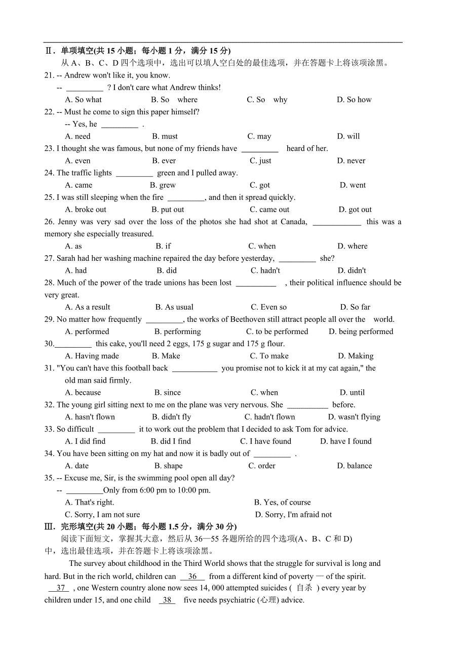 2006年普通高等学校招生全国统一考试(广东卷)(含省招办标准答案)[规整]_第4页