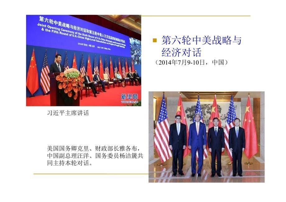 第一章国际贸易的分类与特点_第5页