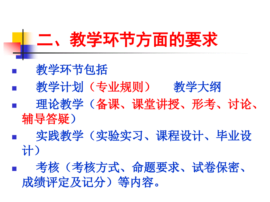 佛山广播电视大学XXXX年春_第3页