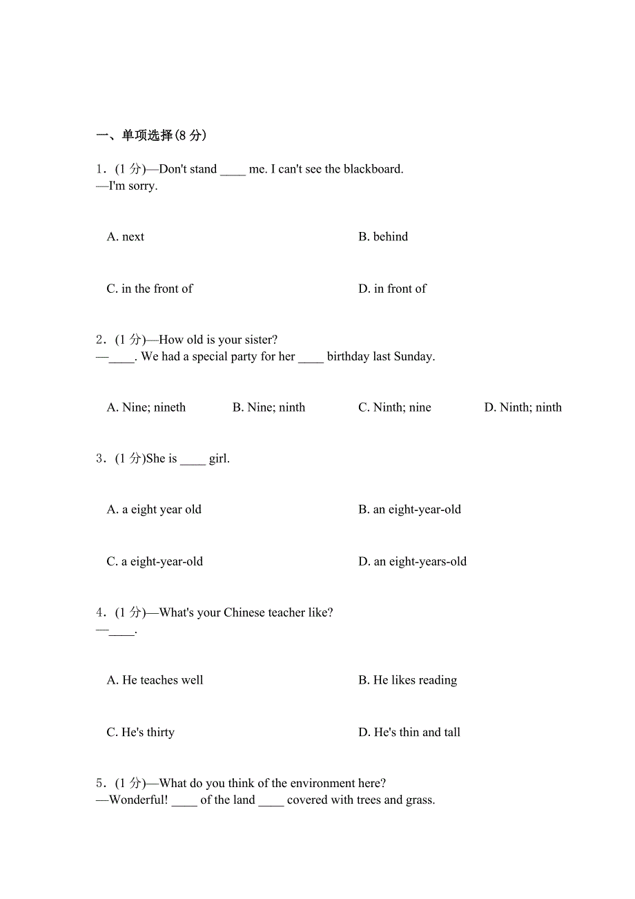 2019年苏教版英语初一上学期综合检测卷四_第1页