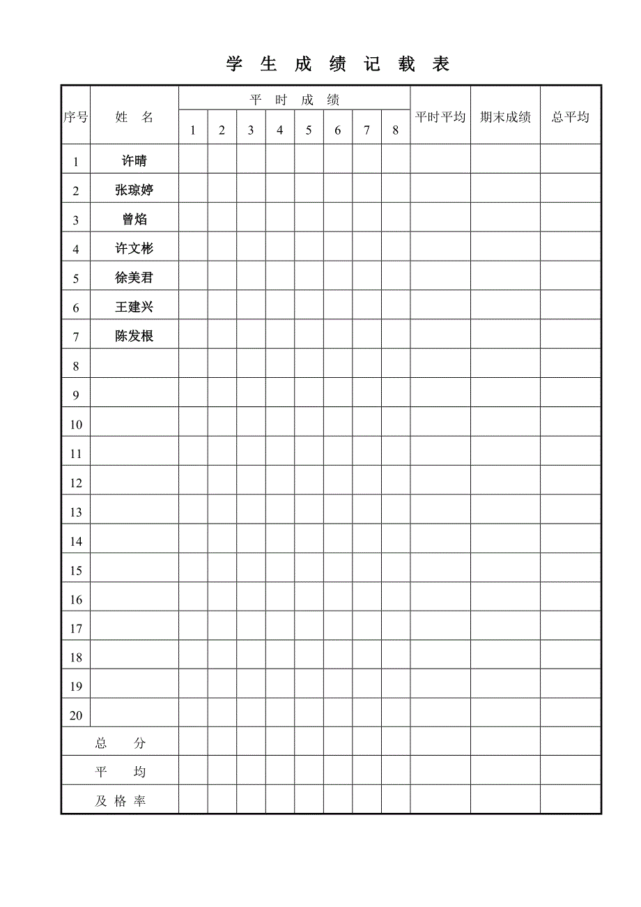 品德教学计划_第2页