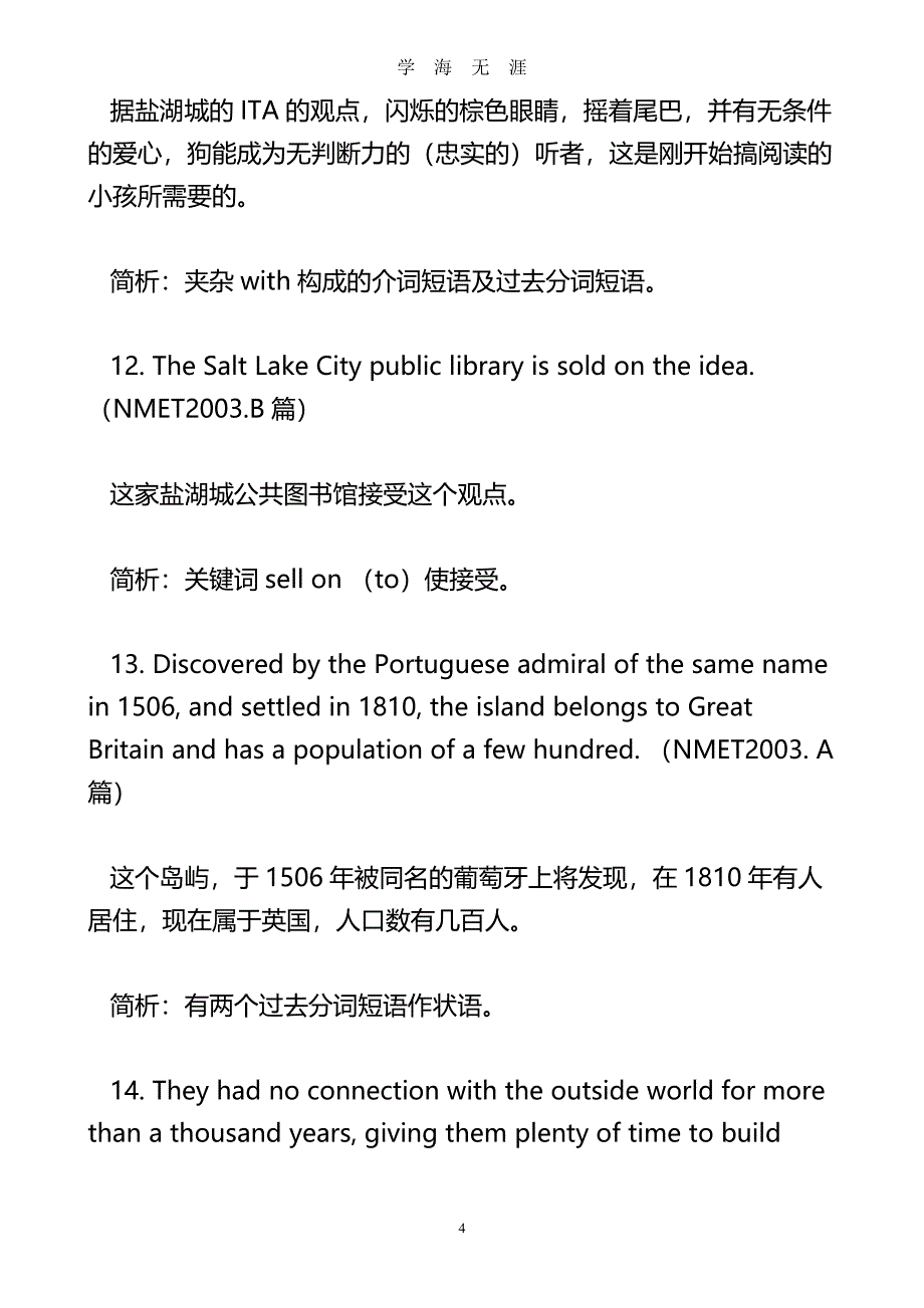 高考英语长难句100句（2020年8月整理）.pdf_第4页