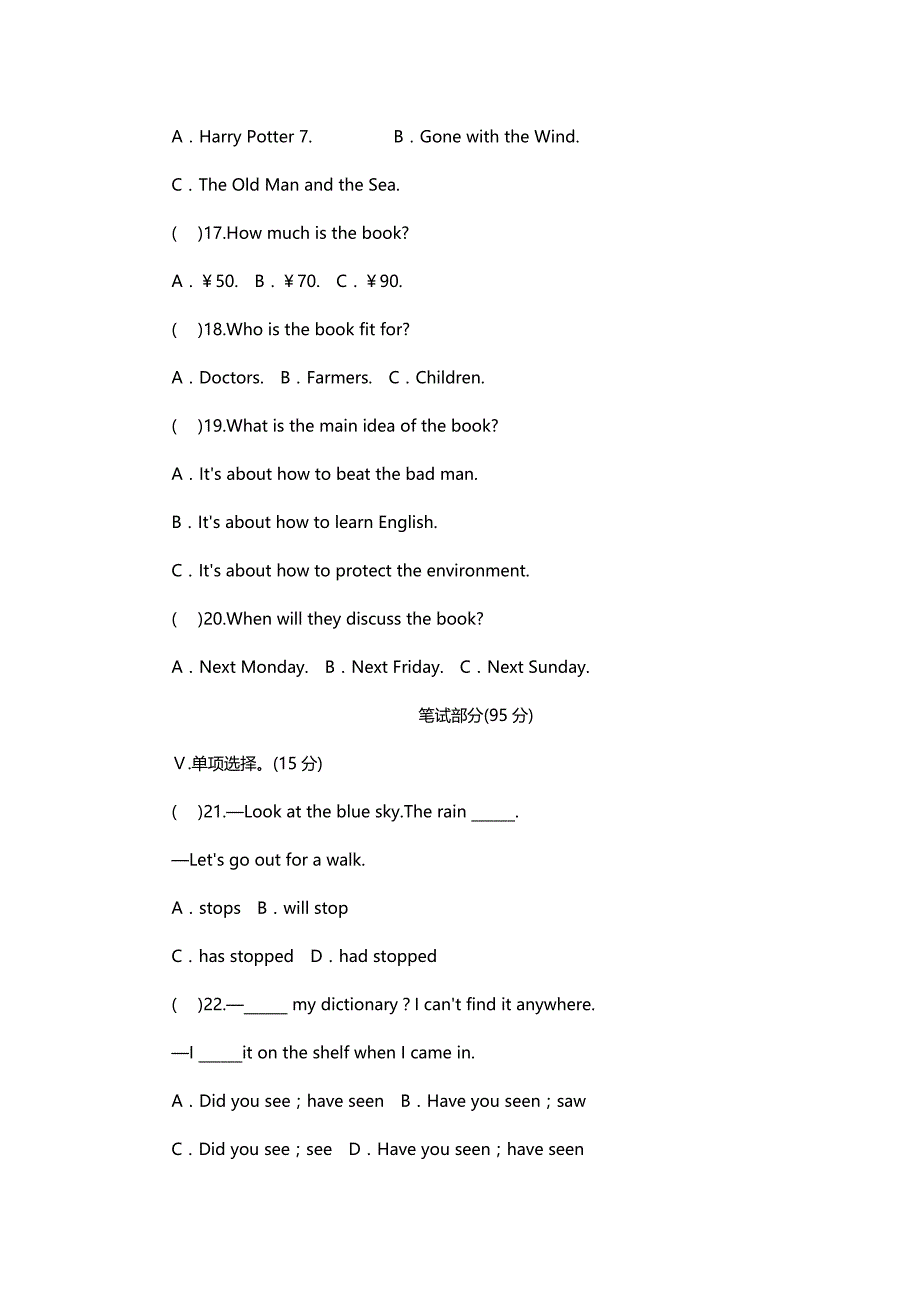 2019年人教版八年级英语下册Unit8单元测试卷【含答案】_第3页