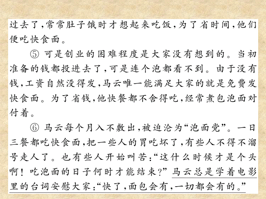 （贵州专）中考语文复习 第二轮 第三部分 现代文阅读全国各地优题练测之二课件_第2页