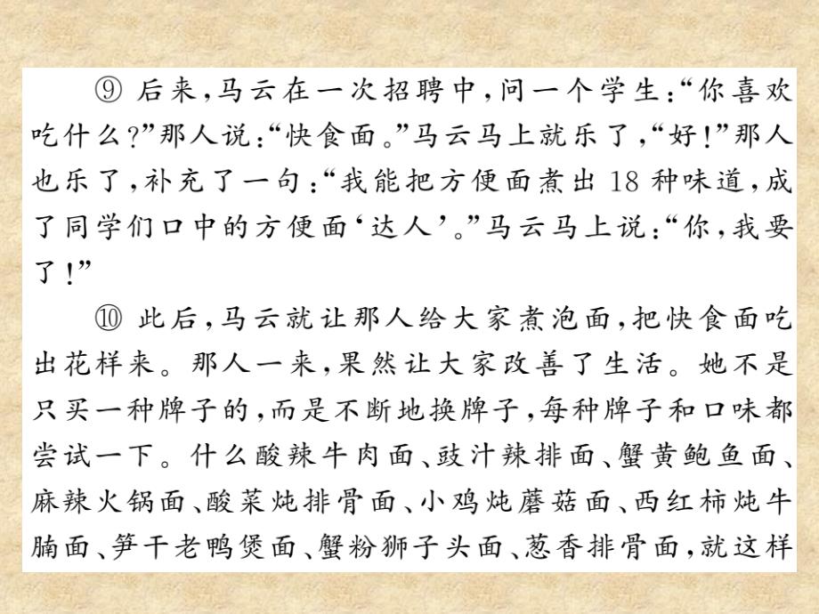 （贵州专）中考语文复习 第二轮 第三部分 现代文阅读全国各地优题练测之二课件_第4页