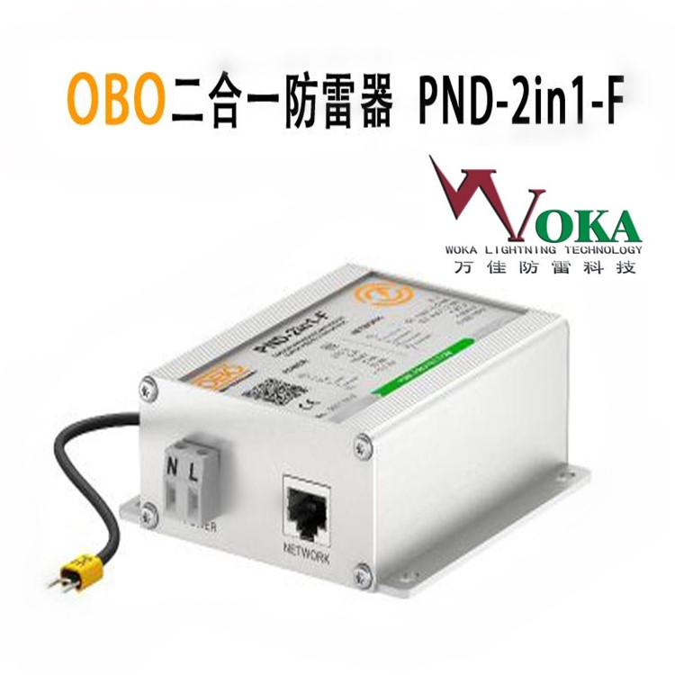 OBO网络二合一防雷器OBO PND-2in1-F安装方法