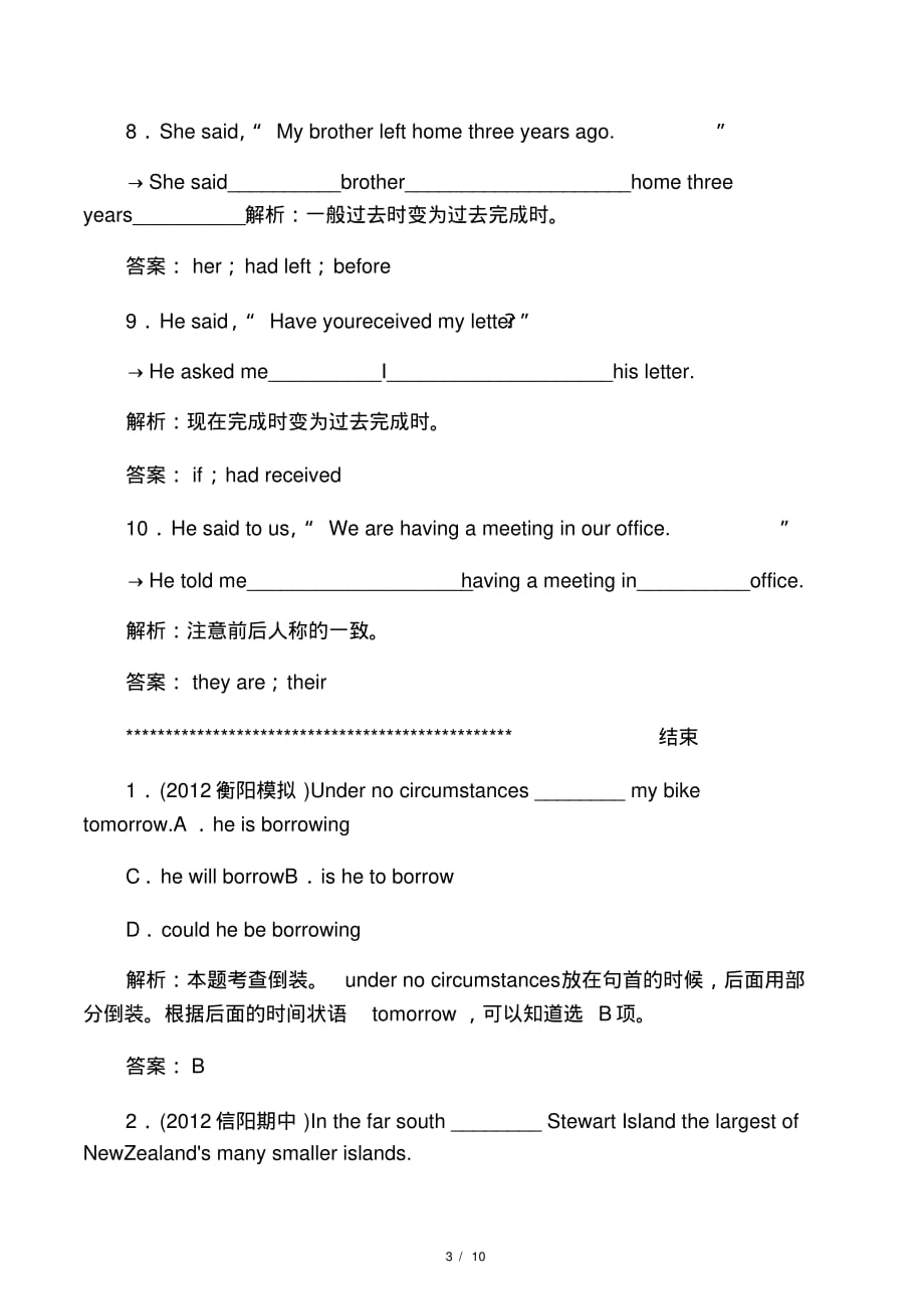 2013高考英语二轮单项选择系列(15)[整理]_第3页