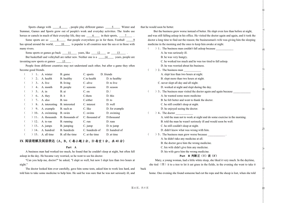 8k双面打印初三英语试卷.doc_第4页