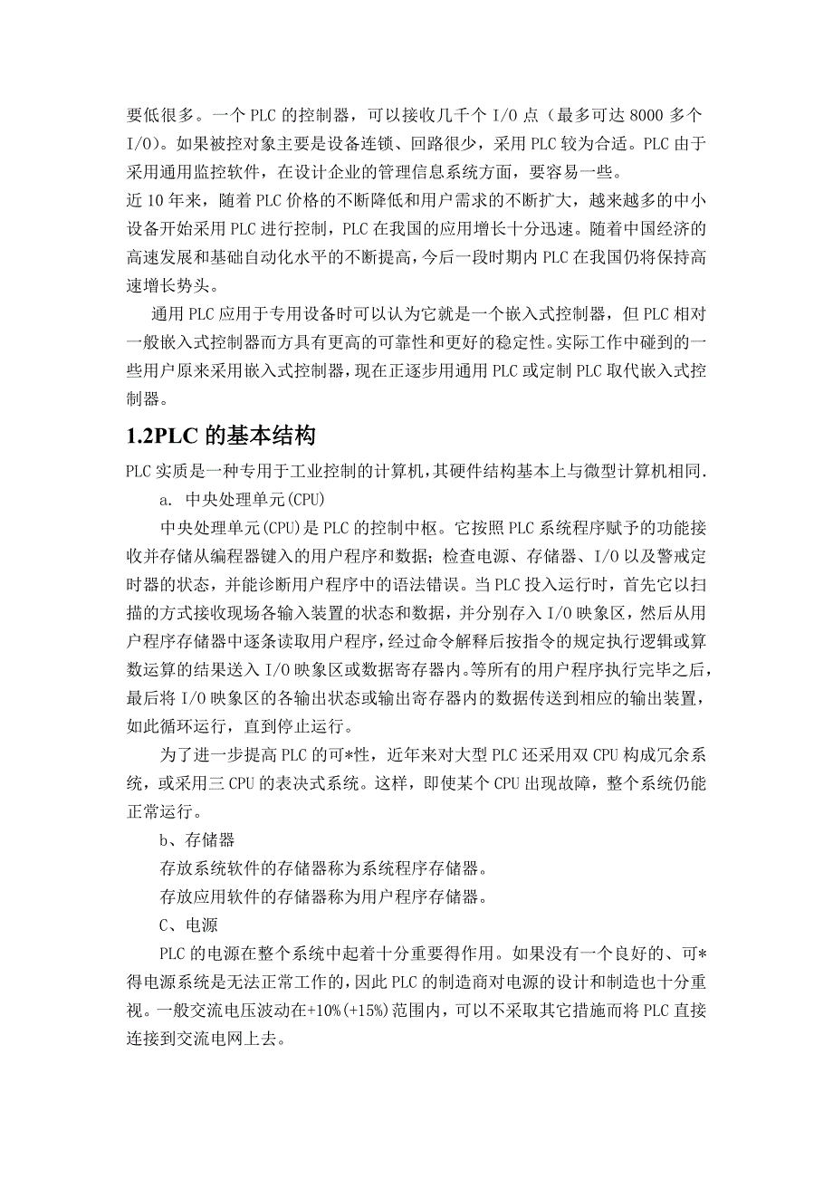 十字路口带倒计时显示的交通信号灯控制设计_第4页